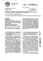 Офтальмологическая барокамера Офтальмологическая барокамера