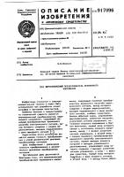 Широкополосный преобразователь переменного напряжения Широкополосный преобразователь переменного напряжения