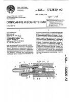 Топливный поршневой насос Топливный поршневой насос