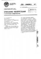 Способ определения ацетона Способ определения ацетона