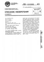 Способ получения амида @ -оксипропионовой кислоты Способ получения амида @ -оксипропионовой кислоты