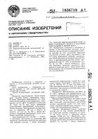 Способ перфузионной фиксации головного мозга у экспериментального животного Способ перфузионной фиксации головного мозга у экспериментального животного