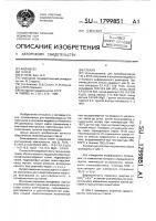 Стекло Стекло