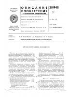 Органо-минеральный пластобетон