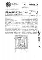 Холодильная камера для термостатирования объекта Холодильная камера для термостатирования объекта