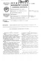 Дроссельная холодильная установка Дроссельная холодильная установка
