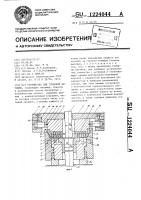 Устройство для глубокой вытяжки Устройство для глубокой вытяжки