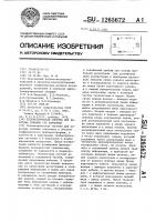 Телеметрическая система для каротажа скважин (ее варианты) Телеметрическая система для каротажа скважин (ее варианты)