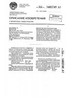 Состав для окклюзограмм Состав для окклюзограмм