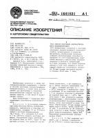 Способ получения водорастворимого полиэлектролита Способ получения водорастворимого полиэлектролита