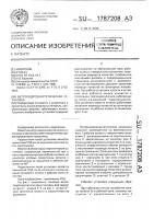 Ветрогидроэнергетическая установка Ветрогидроэнергетическая установка