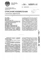 Гидротранспортная установка Гидротранспортная установка