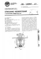 Съемник Съемник