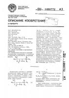 Способ получения @ -лактамового соединения Способ получения @ -лактамового соединения