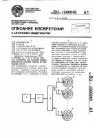 Устройство для контроля работоспособности антенных решеток из спиральных антенн Устройство для контроля работоспособности антенных решеток из спиральных антенн