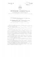 Топливный насос для многоцилиндровых двигателей внутреннего сгорания Топливный насос для многоцилиндровых двигателей внутреннего сгорания