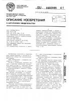 Механизм отбора игл плосковязальной машины Механизм отбора игл плосковязальной машины