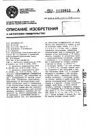 Электромашинная совмещенная обмотка Электромашинная совмещенная обмотка