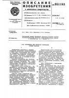 Устройство для контроля усилителей низкой частоты Устройство для контроля усилителей низкой частоты