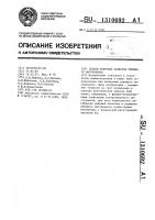 Способ контроля качества режущего инструмента Способ контроля качества режущего инструмента