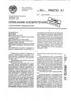 Способ определения состояния перелома длинных трубчатых костей Способ определения состояния перелома длинных трубчатых костей