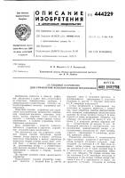 Кодовое устройство для управления исполнительным механизмом Кодовое устройство для управления исполнительным механизмом