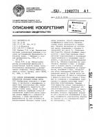 Способ определения коэффициента пористости образцов горных пород Способ определения коэффициента пористости образцов горных пород