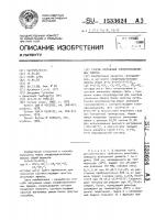 Способ получения хлорфторалкиловых эфиров Способ получения хлорфторалкиловых эфиров
