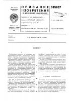 Конвейер Конвейер