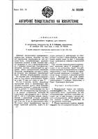 Фрикционный тормоз для повозок Фрикционный тормоз для повозок