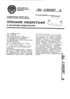 Вакуумный захват Вакуумный захват