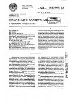 Устройство для контроля передвигающихся полотен Устройство для контроля передвигающихся полотен