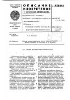 Способ пластики перегородки носа Способ пластики перегородки носа