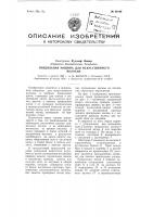 Прядильная машина для искусственного волокна Прядильная машина для искусственного волокна