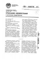 Полосковый выключатель Полосковый выключатель