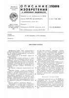 Обратный клапан Обратный клапан