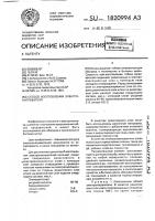 Способ изготовления электронагревателя Способ изготовления электронагревателя