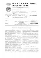 Соединение труб с наружной изоляцией Соединение труб с наружной изоляцией