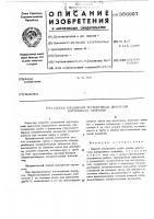 Способ соединения трубопровода двигателей внутреннего сгорания Способ соединения трубопровода двигателей внутреннего сгорания