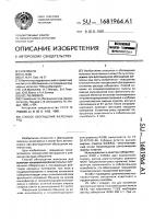 Способ обогащения железных руд Способ обогащения железных руд
