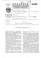 Дисковый покровосдиратель Дисковый покровосдиратель