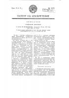 Телефонная трансляция Телефонная трансляция