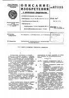 Камера насыщения генератора влажности Камера насыщения генератора влажности