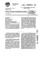 Способ получения эластичного материала Способ получения эластичного материала