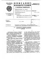 Гидравлическое подъемное устройство непрерывного действия самоподъемной платформы Гидравлическое подъемное устройство непрерывного действия самоподъемной платформы