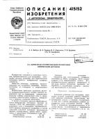 Алмазная суспензия для полировки оптических деталей Алмазная суспензия для полировки оптических деталей