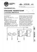 Устройство для выделения одиночного импульса Устройство для выделения одиночного импульса
