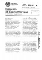 Осветлитель Осветлитель