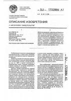 Способ изготовления скрепки Способ изготовления скрепки