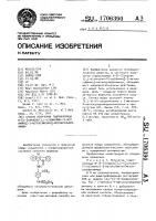 Способ получения гидрохлорида n- @ (4-[(индоло-(3,2-в) хинолин-10-ил)амино]-3-метоксифенил @ )-метансульфонамида